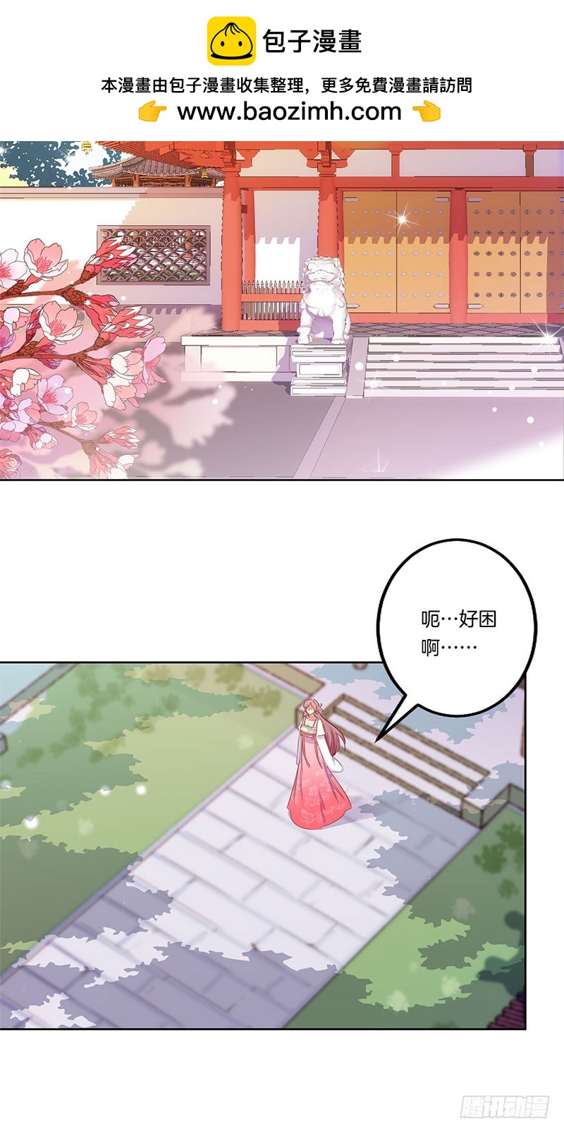 第68话 意外情况-第73话