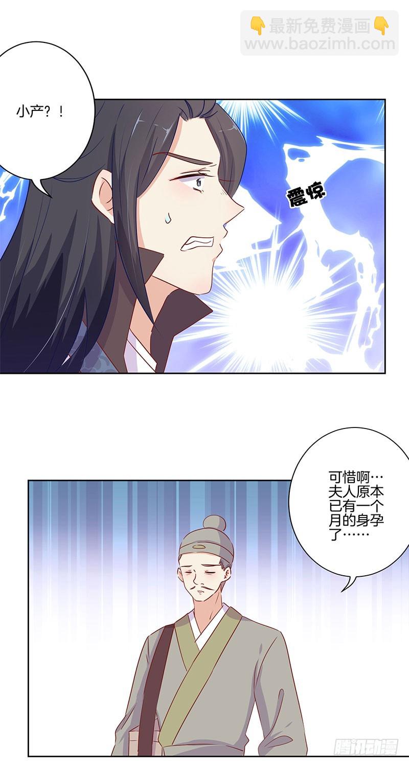 第68话 意外情况-第73话