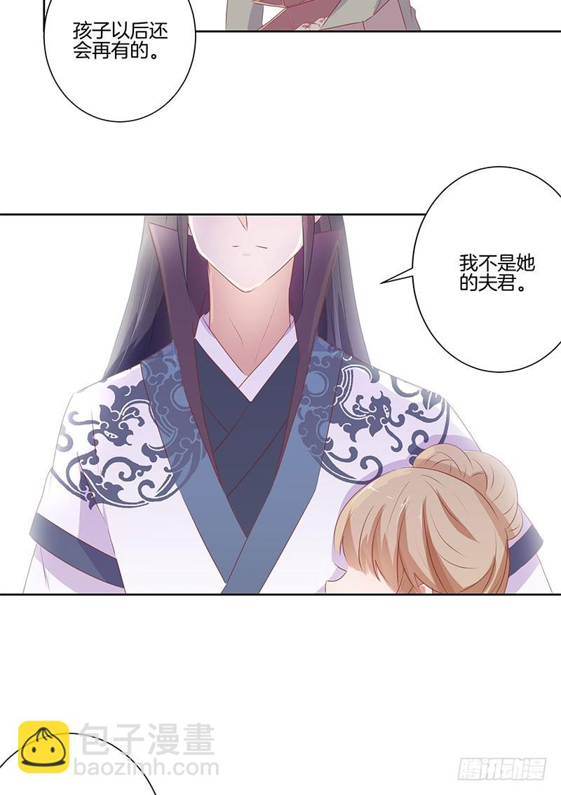 第68话 意外情况-第73话