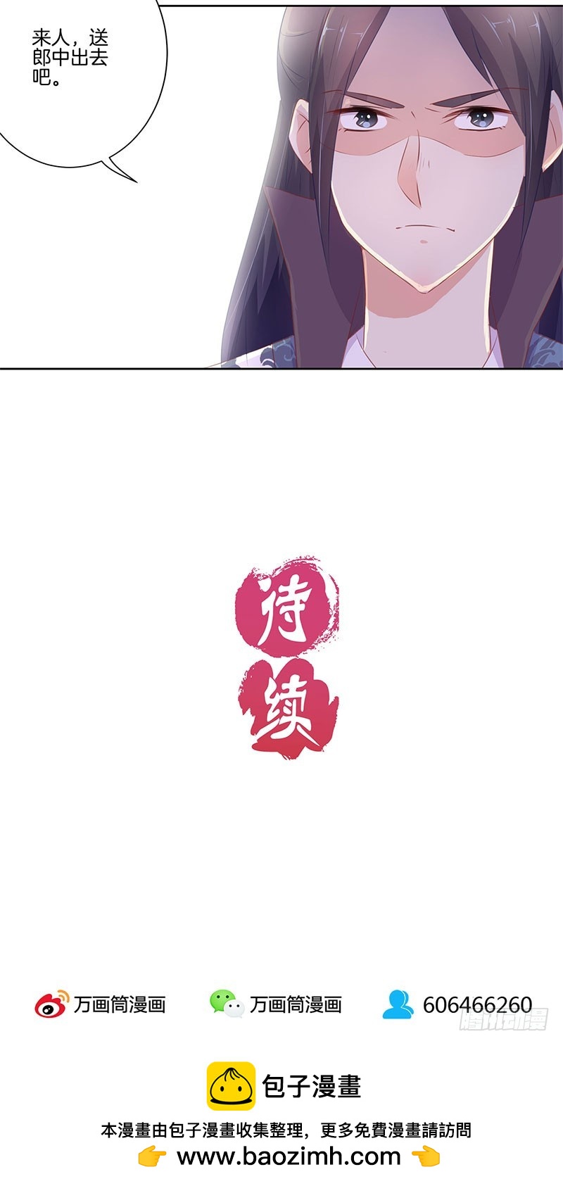 第68话 意外情况-第73话
