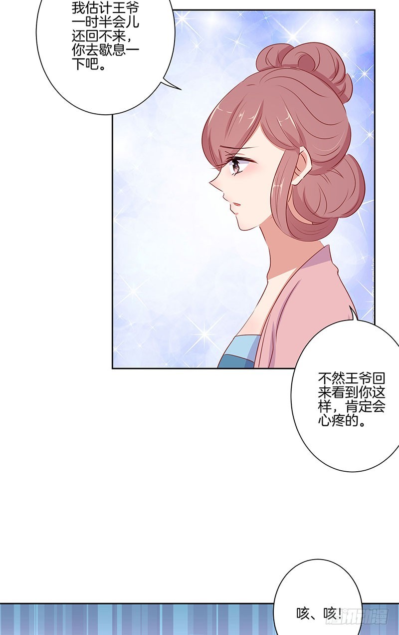 第68话 意外情况-第73话