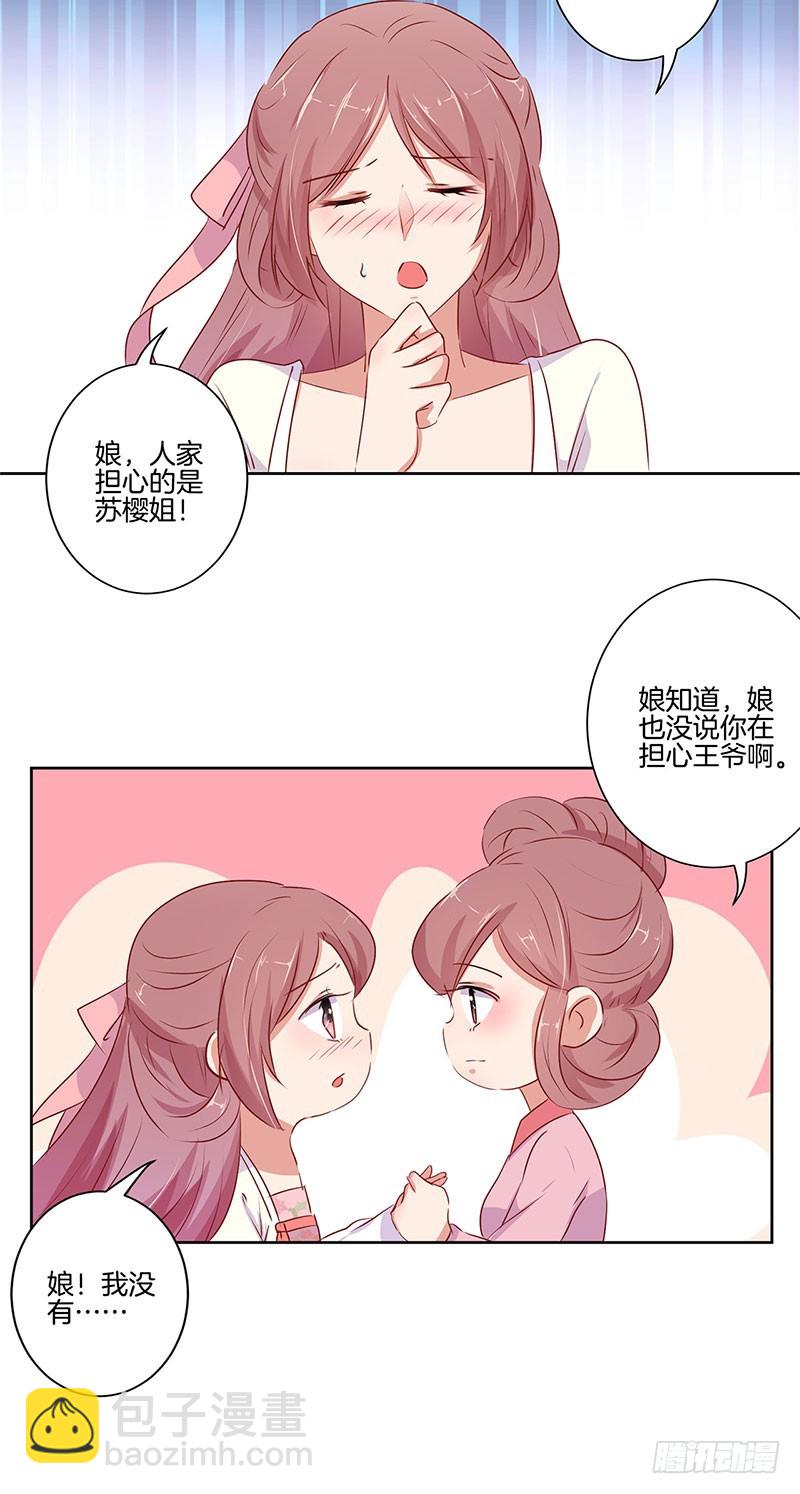 第68话 意外情况-第73话