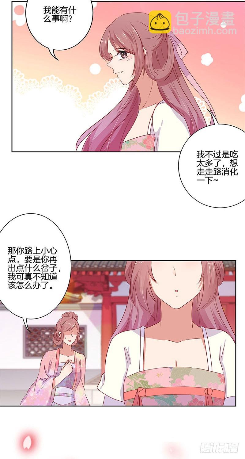 第70话 成全-第75话