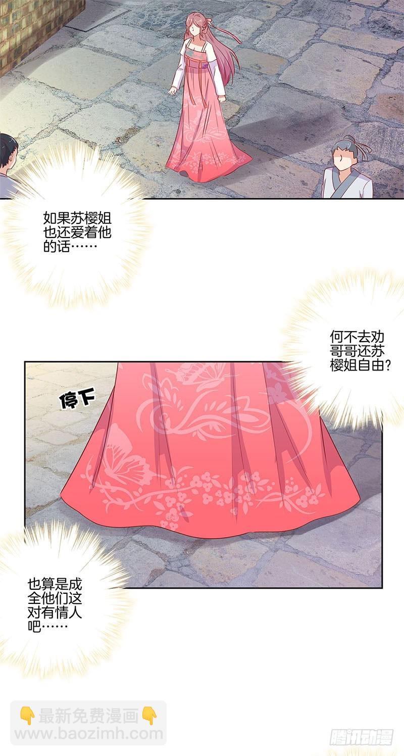 第70话 成全-第75话