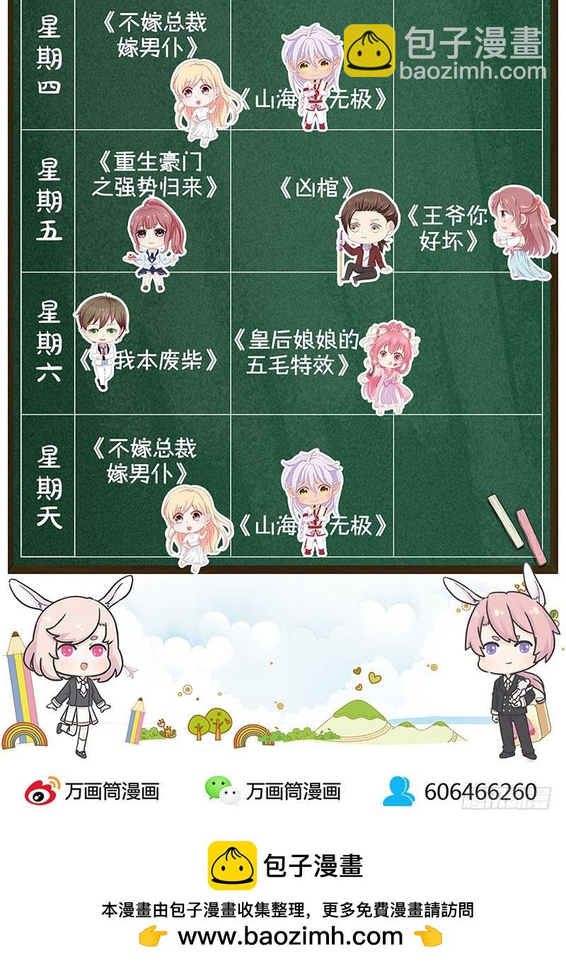 第70话 成全-第75话