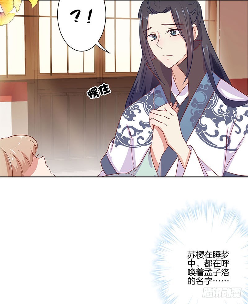 第70话 成全-第75话