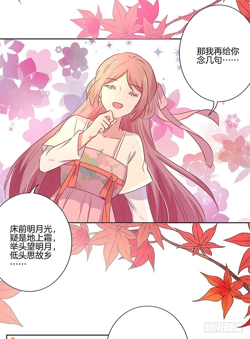 第72话 爱的考验-第77话