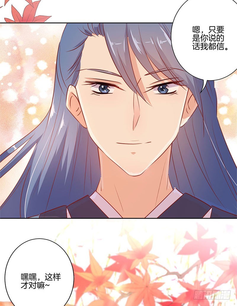 第72话 爱的考验-第77话