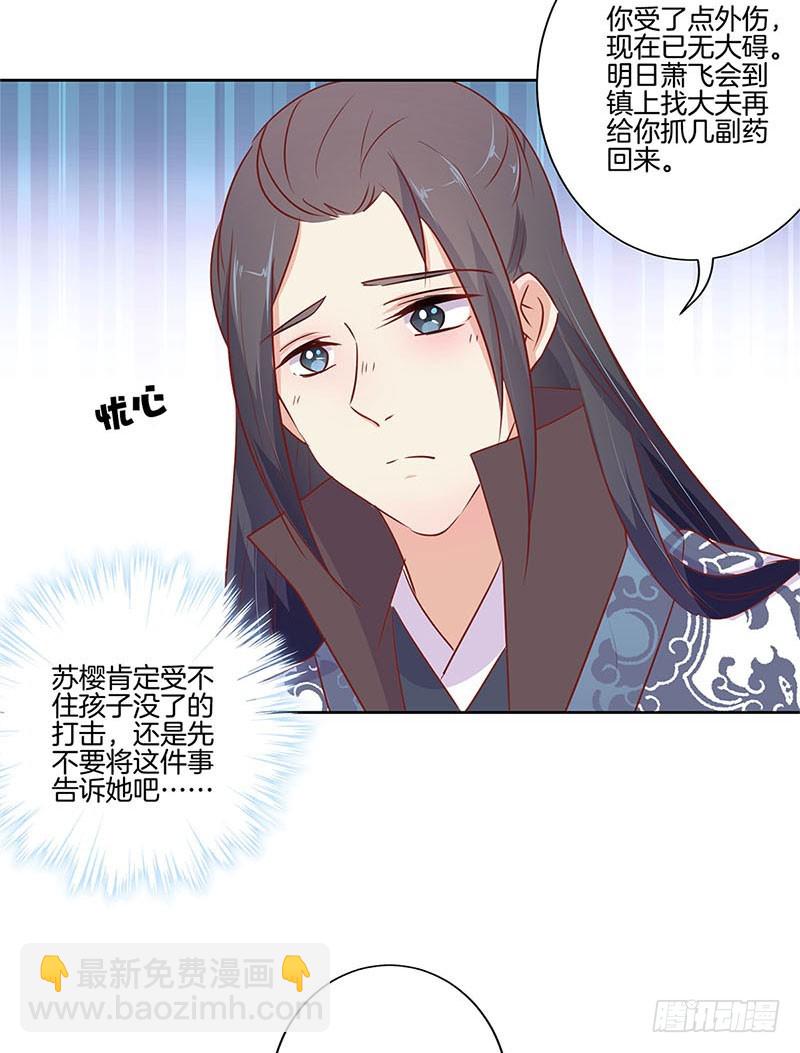 第72话 爱的考验-第77话