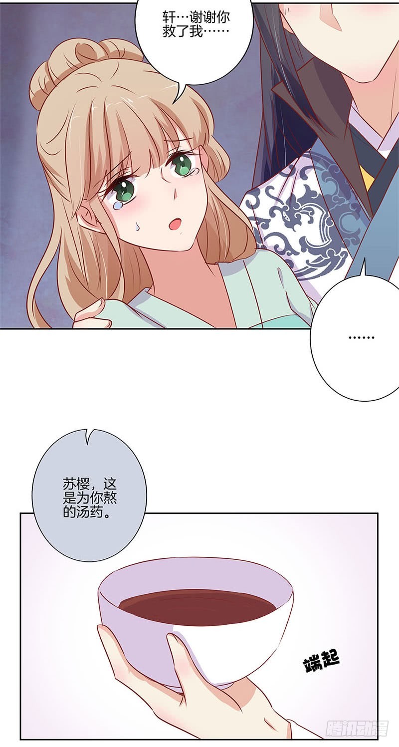 第72话 爱的考验-第77话