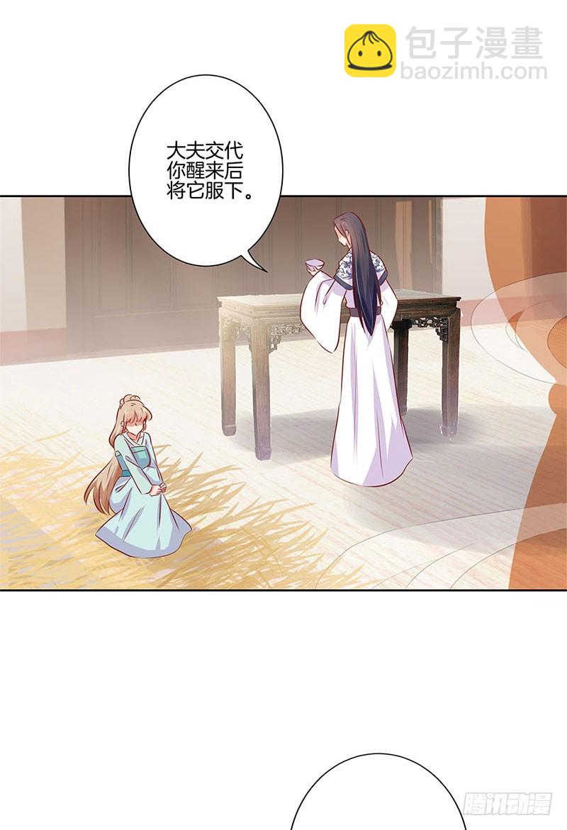 第72话 爱的考验-第77话