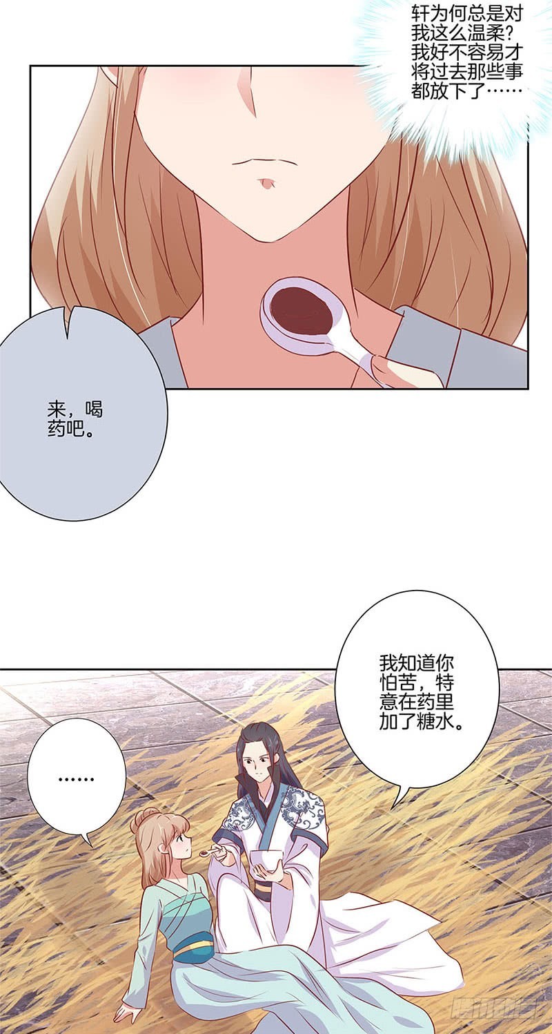 第72话 爱的考验-第77话