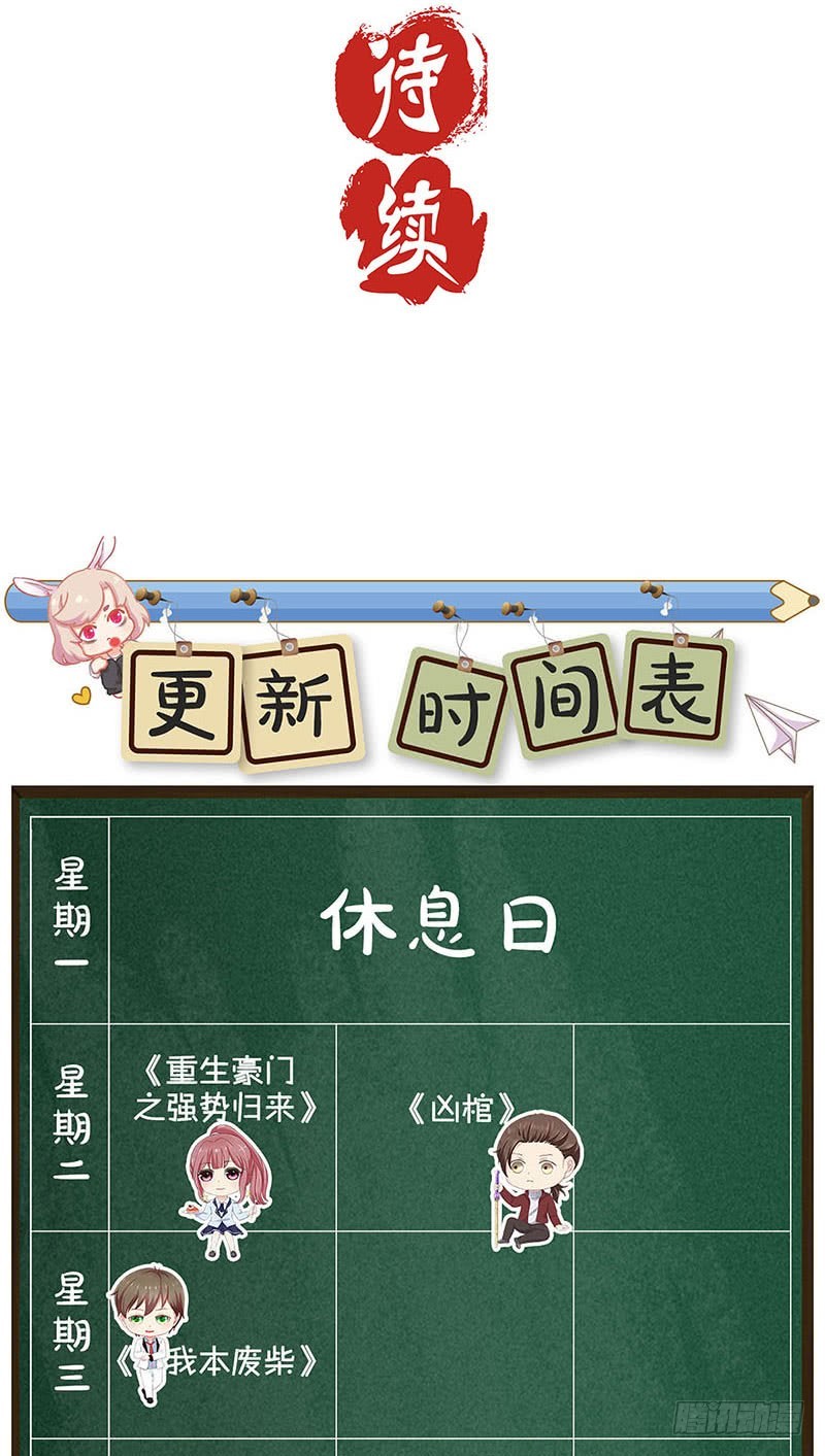 第72话 爱的考验-第77话