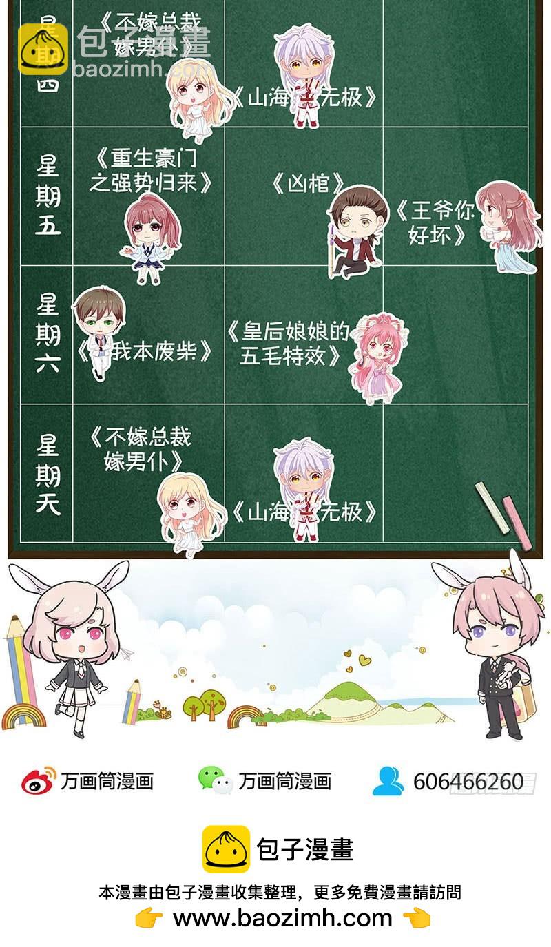第72话 爱的考验-第77话