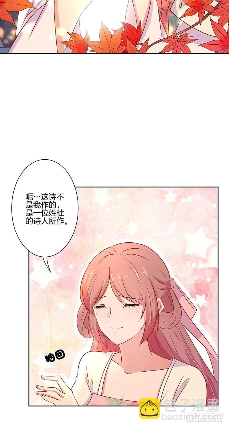 第72话 爱的考验-第77话