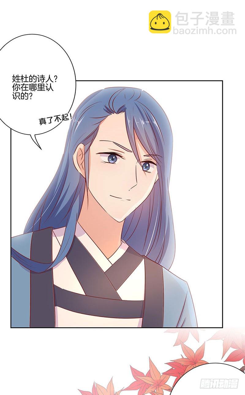 第72话 爱的考验-第77话