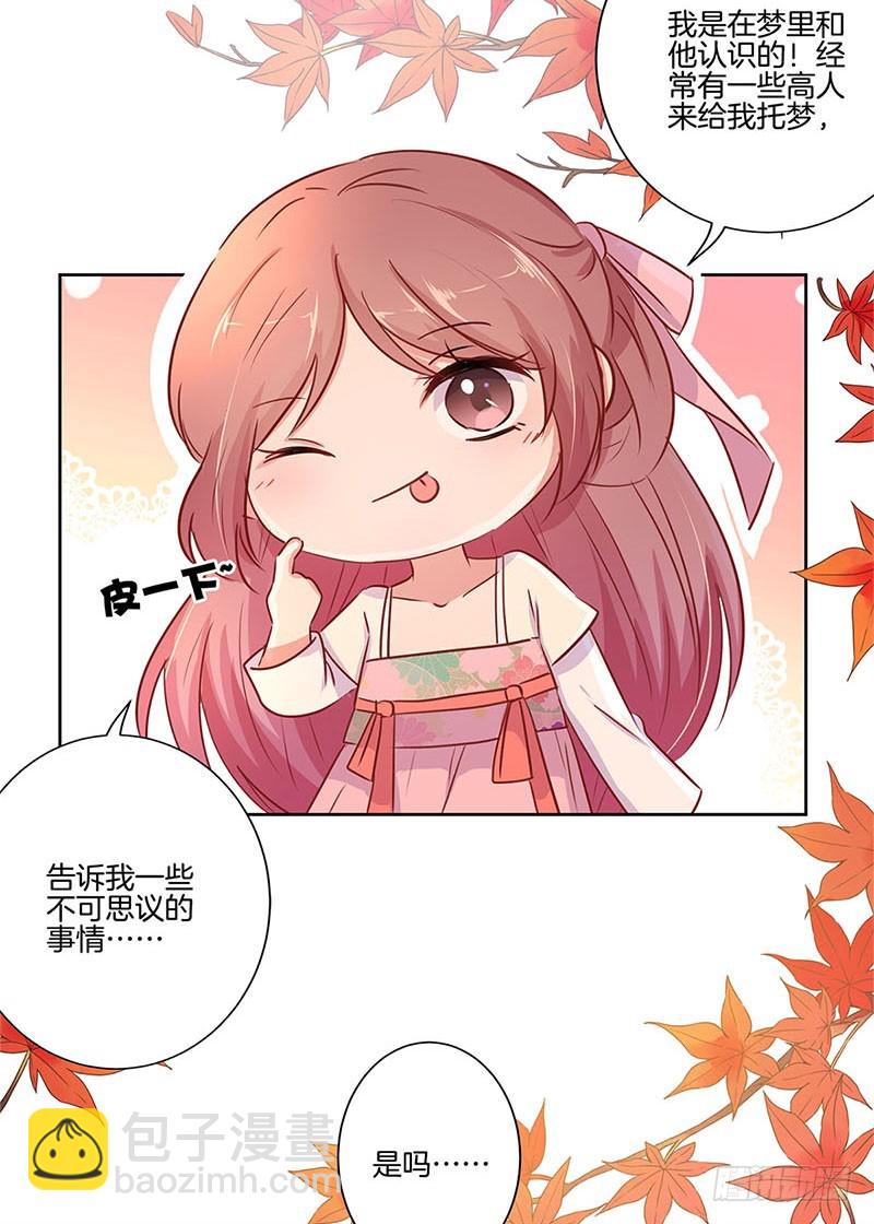 第72话 爱的考验-第77话