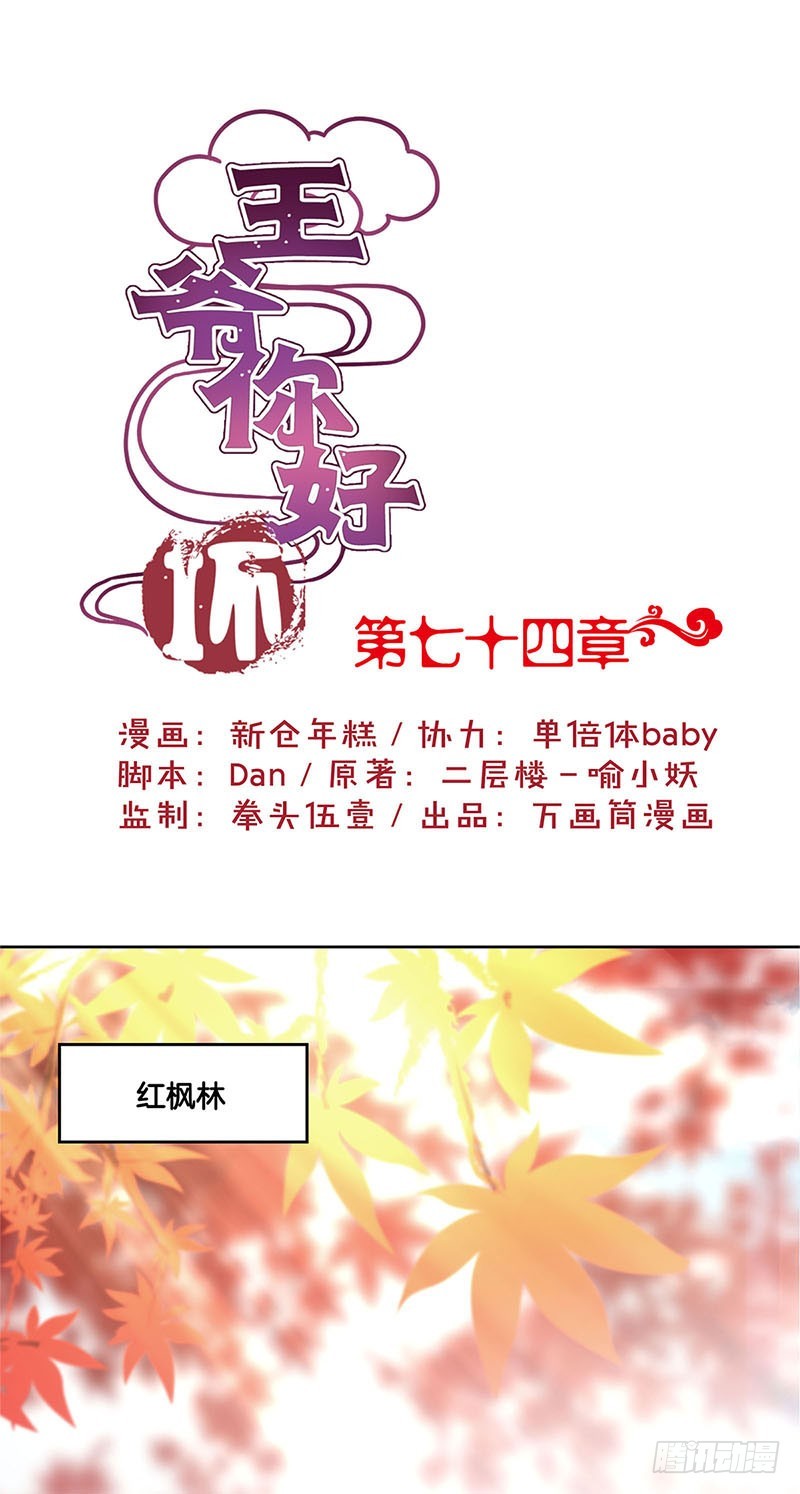 第74话 我是谁的谁-第79话