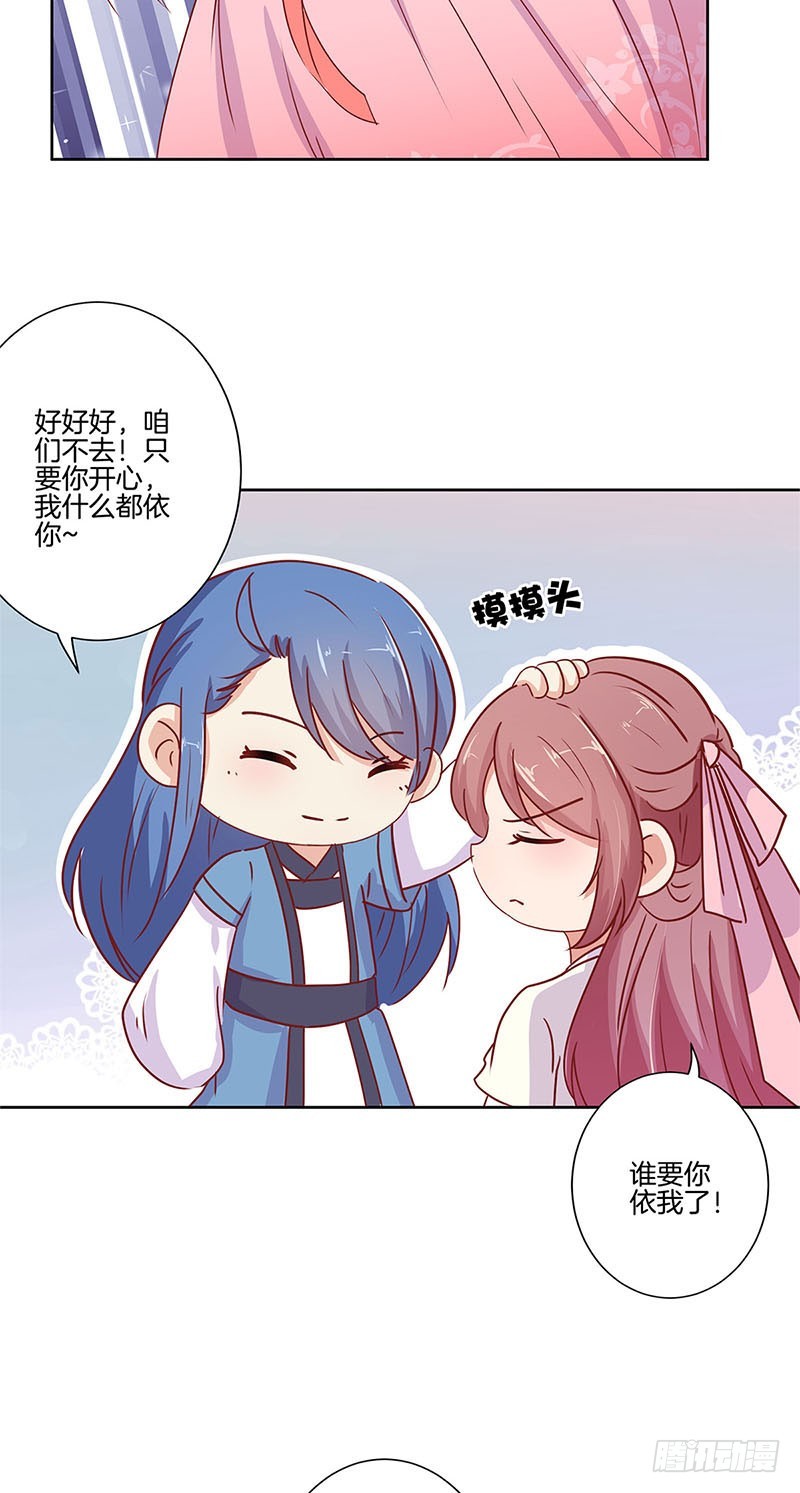 第74话 我是谁的谁-第79话