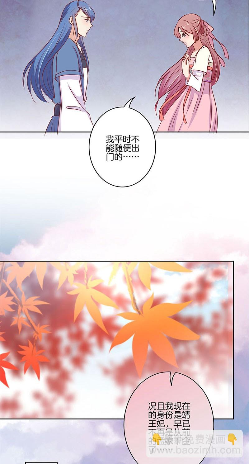 第74话 我是谁的谁-第79话