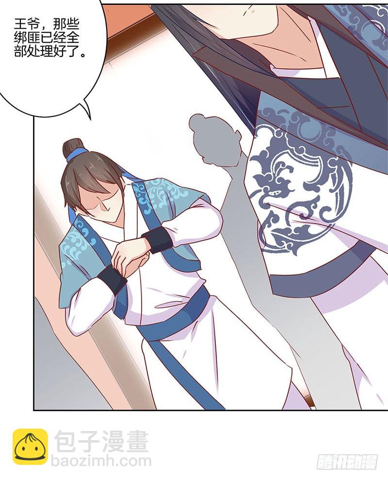 第74话 我是谁的谁-第79话