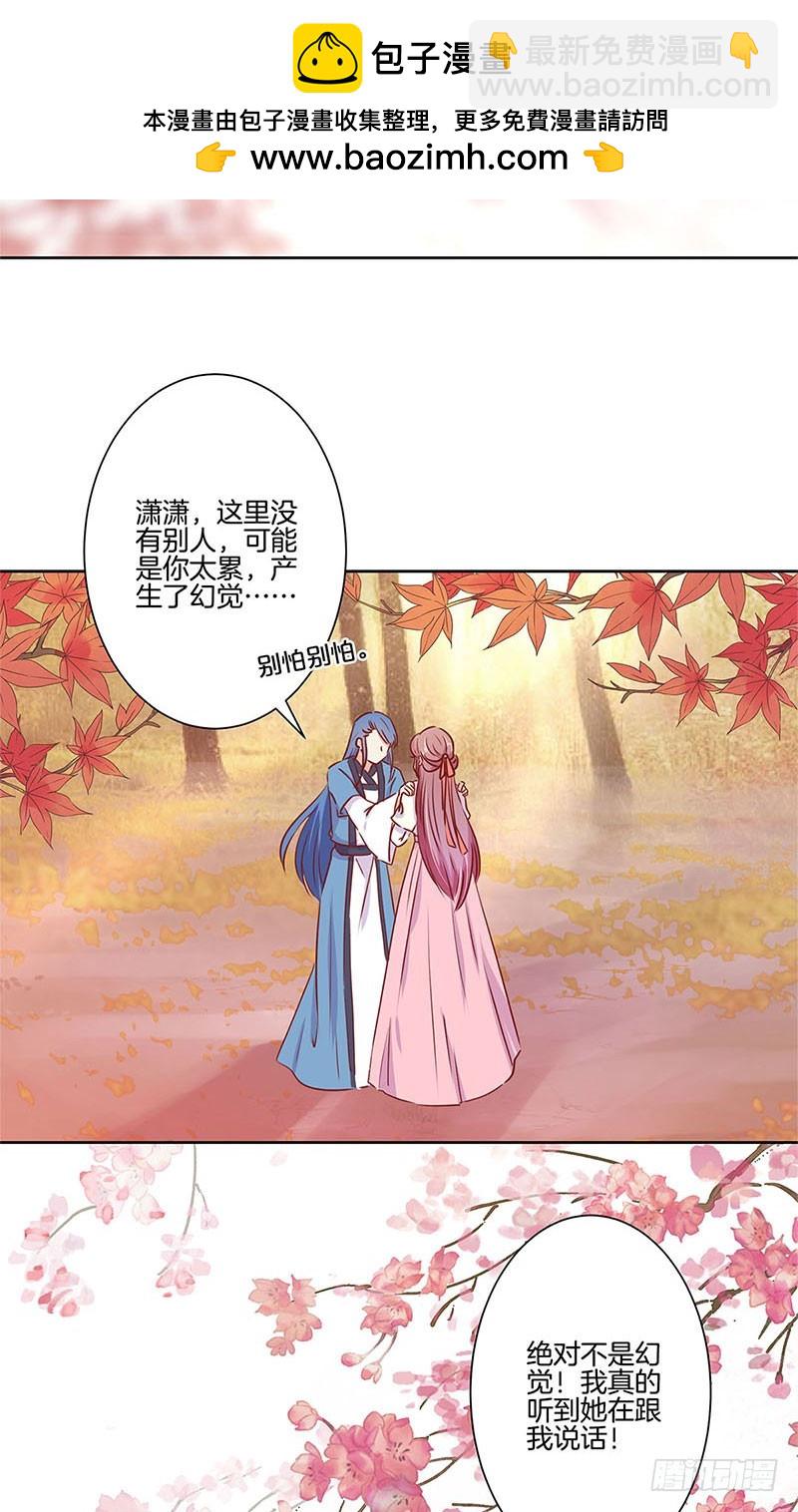 第74话 我是谁的谁-第79话