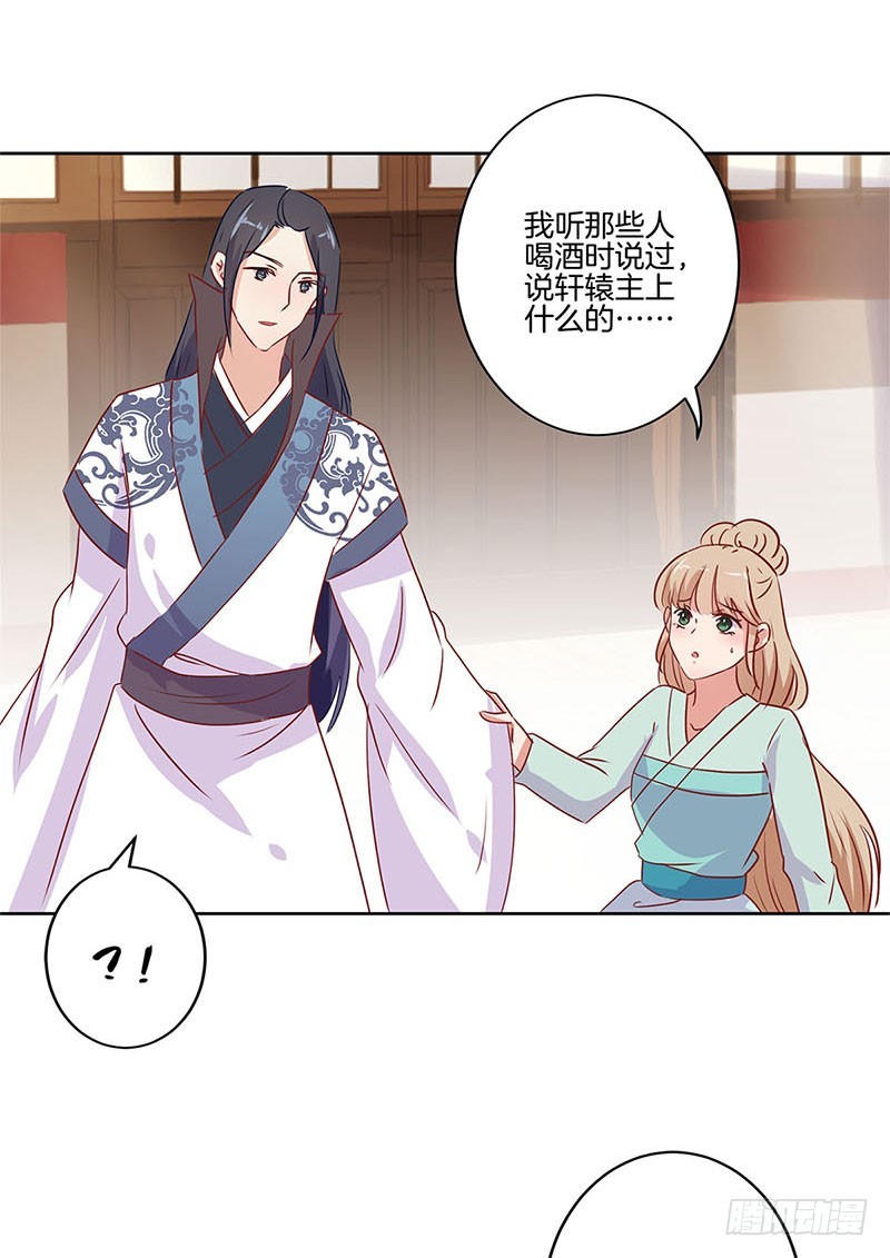 第74话 我是谁的谁-第79话