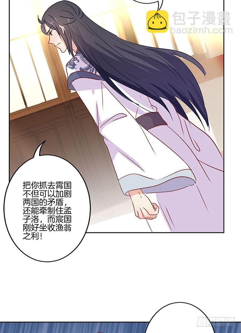第74话 我是谁的谁-第79话