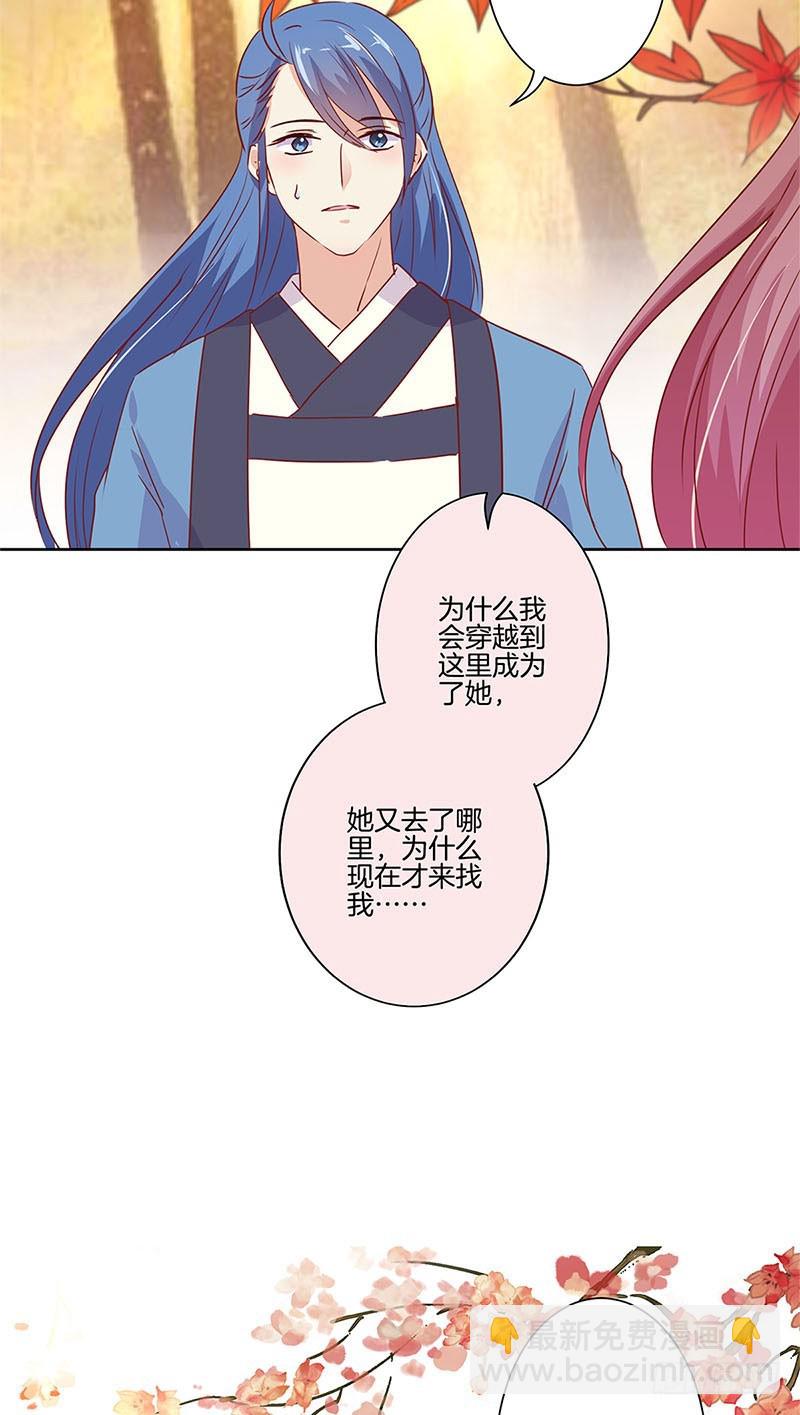第74话 我是谁的谁-第79话