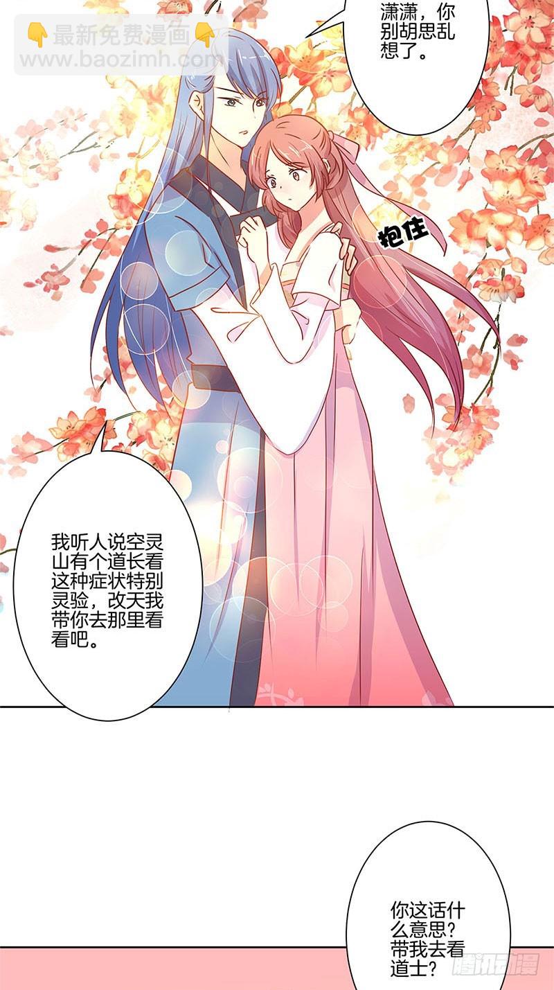 第74话 我是谁的谁-第79话