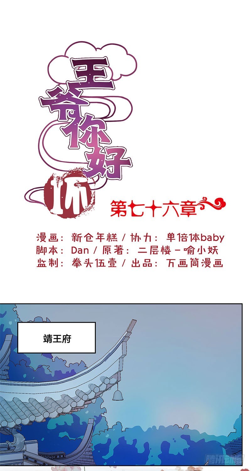 第76话 我要的爱情-第81话