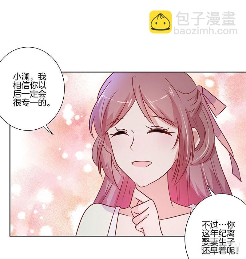第76话 我要的爱情-第81话