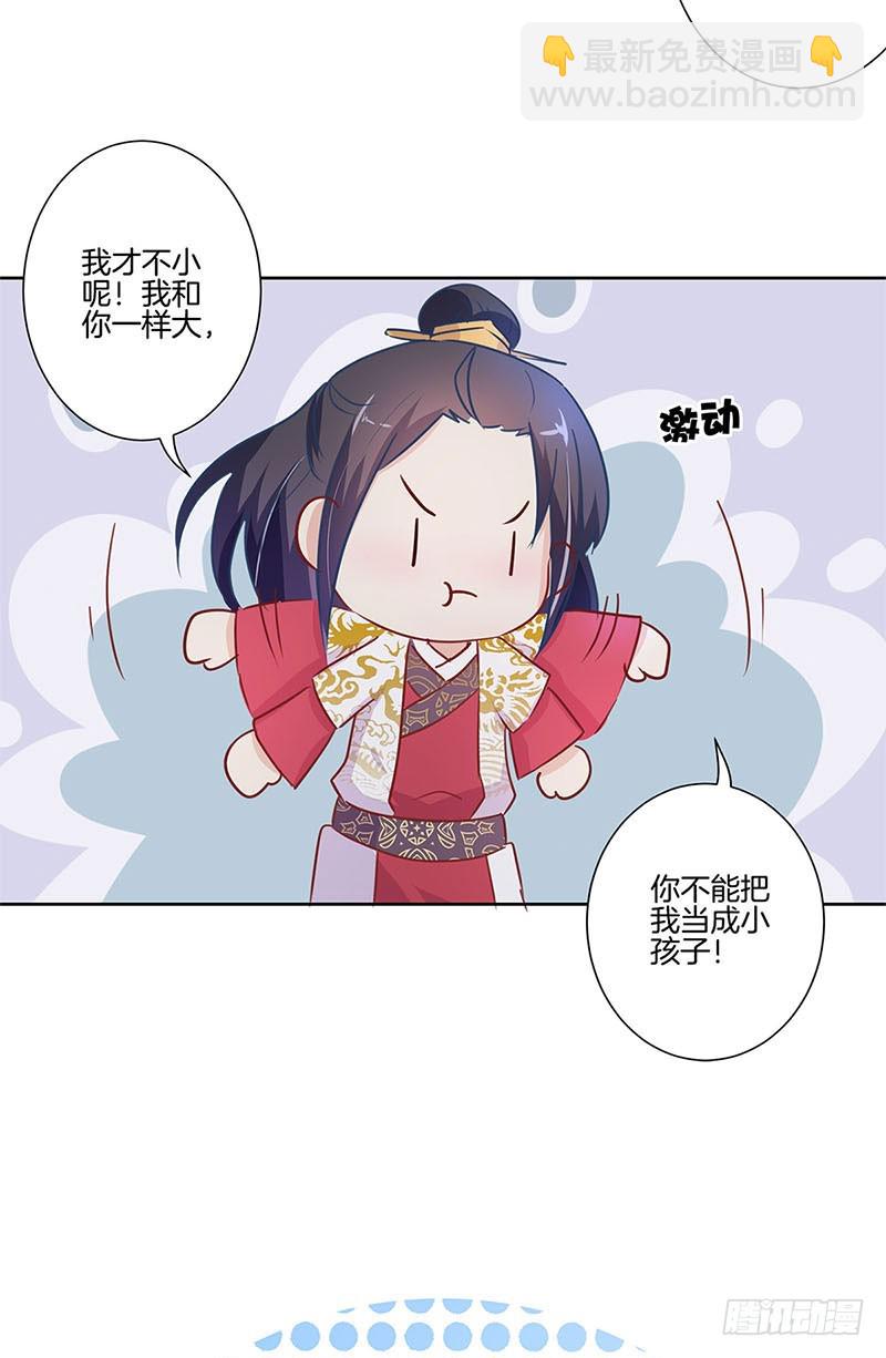 第76话 我要的爱情-第81话