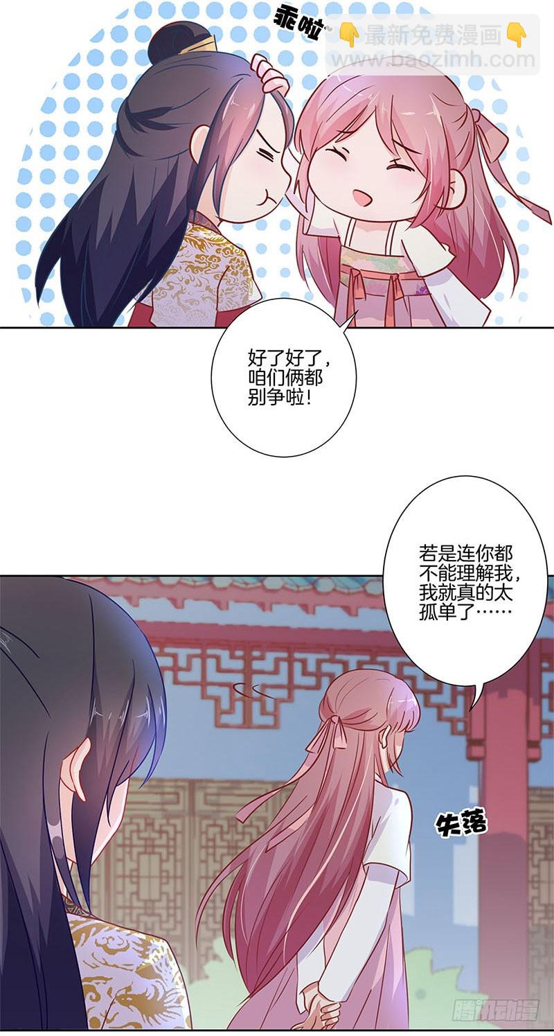 第76话 我要的爱情-第81话