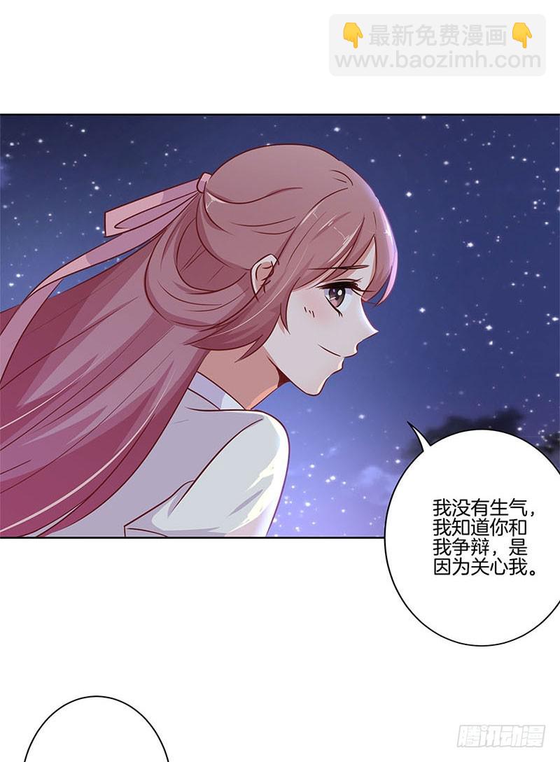 第76话 我要的爱情-第81话