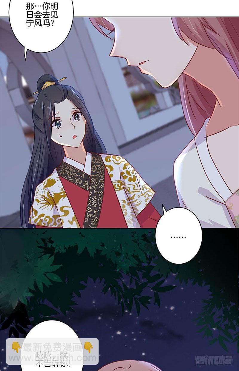 第76话 我要的爱情-第81话