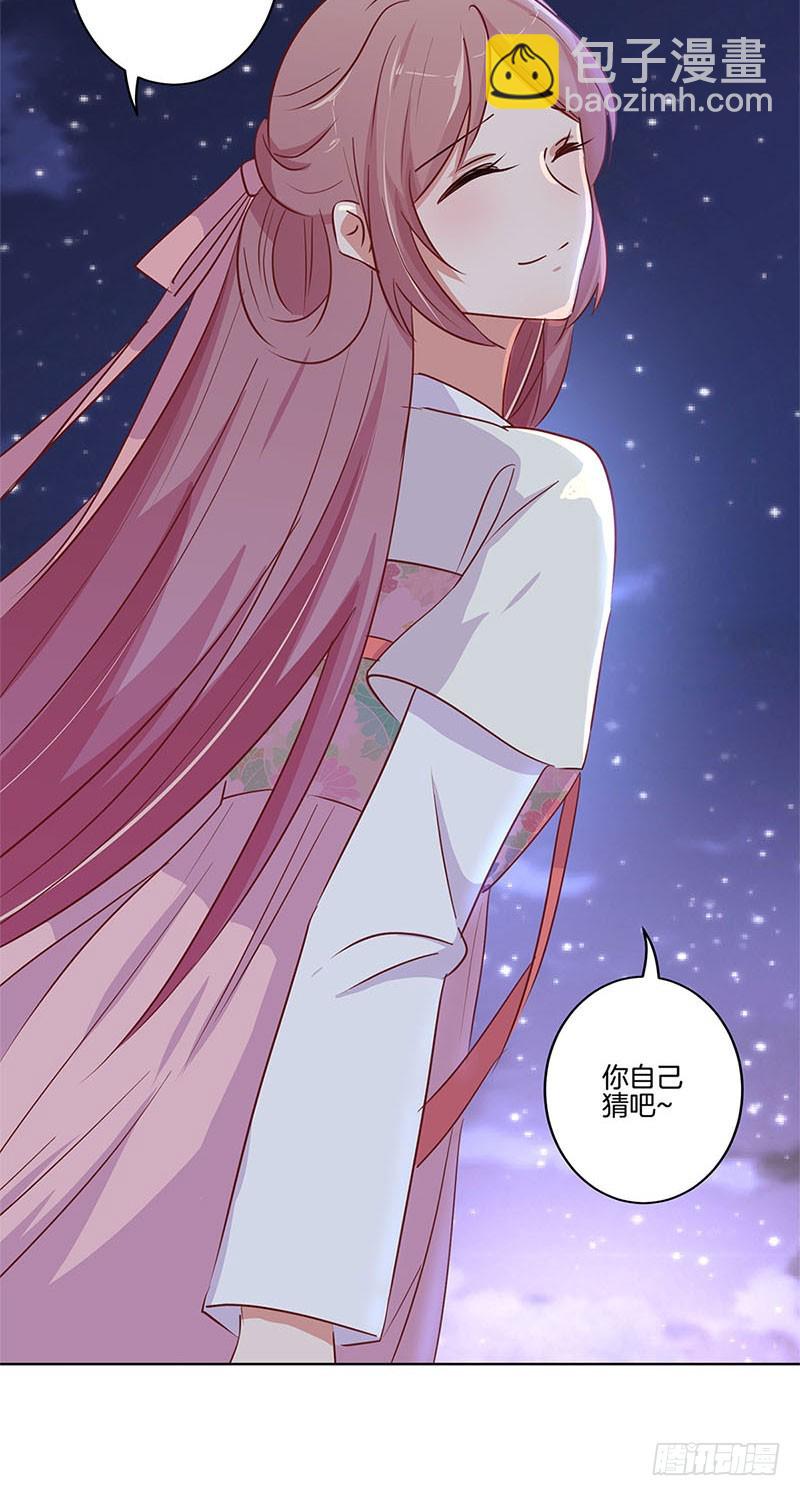 第76话 我要的爱情-第81话