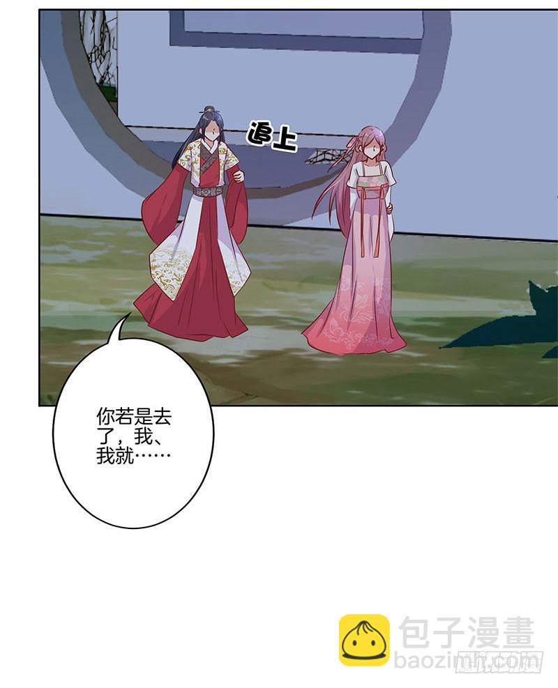 第76话 我要的爱情-第81话