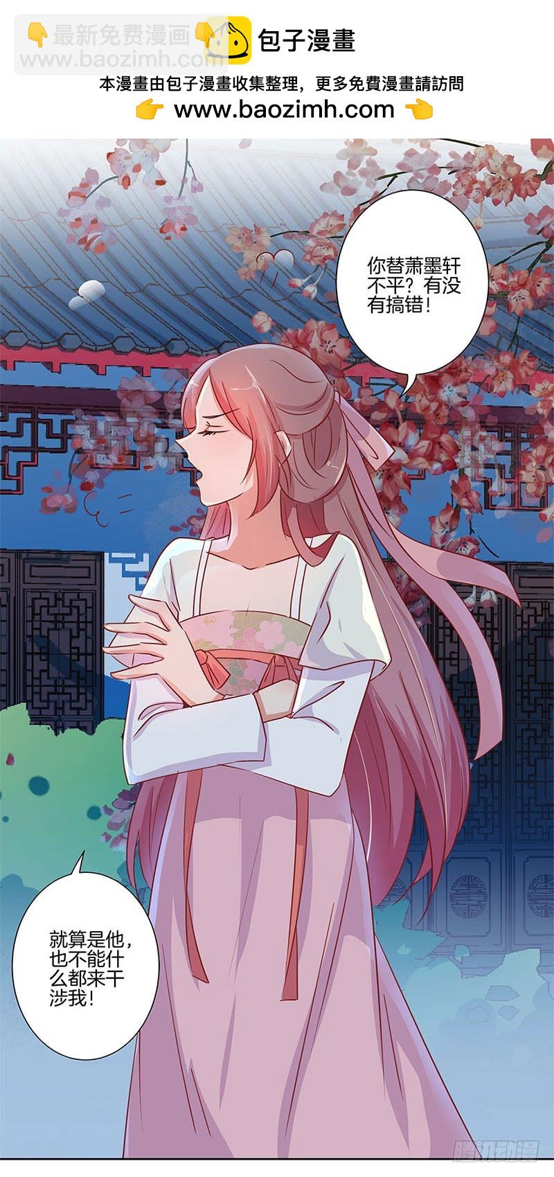 第76话 我要的爱情-第81话