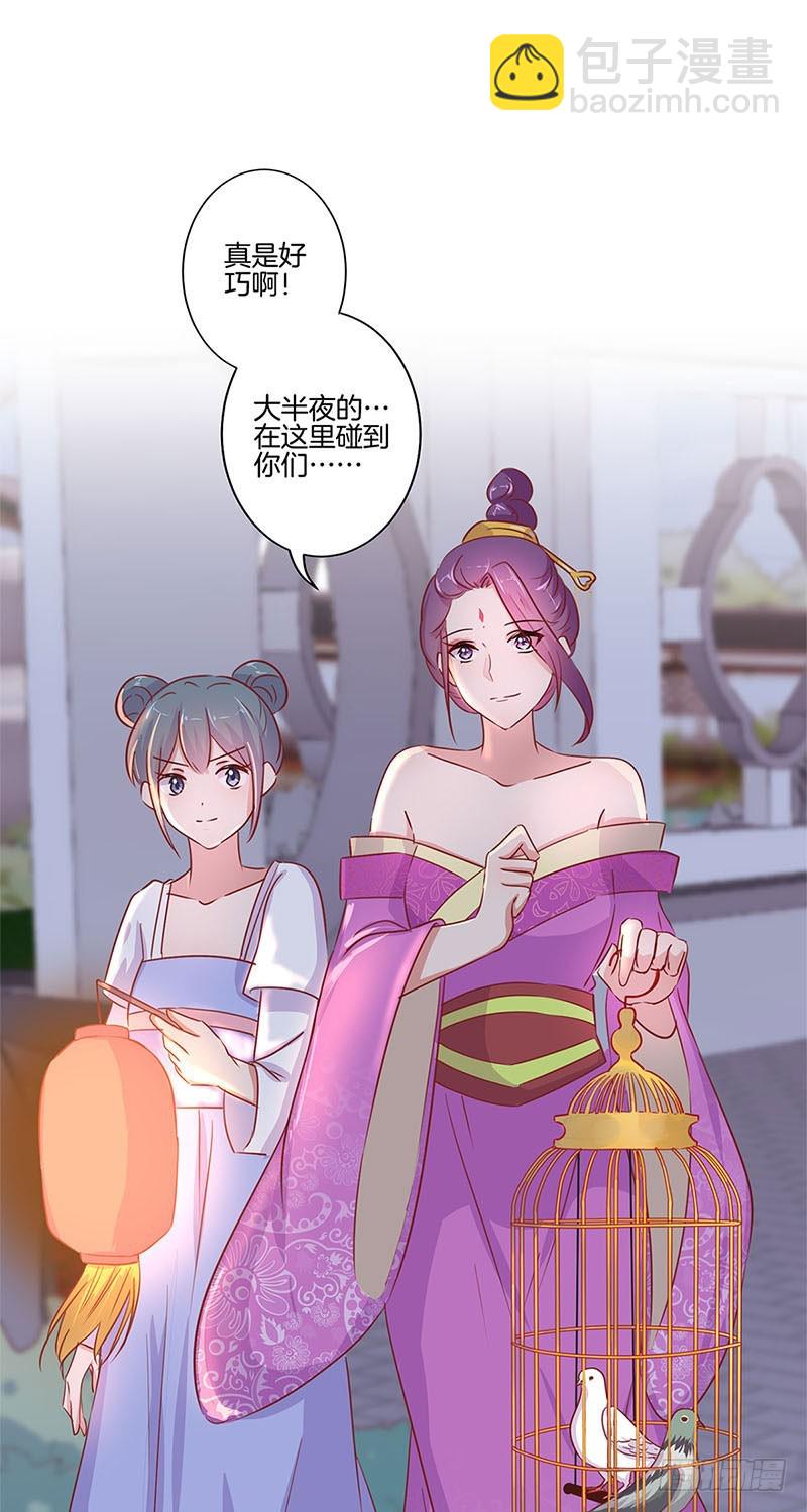第76话 我要的爱情-第81话