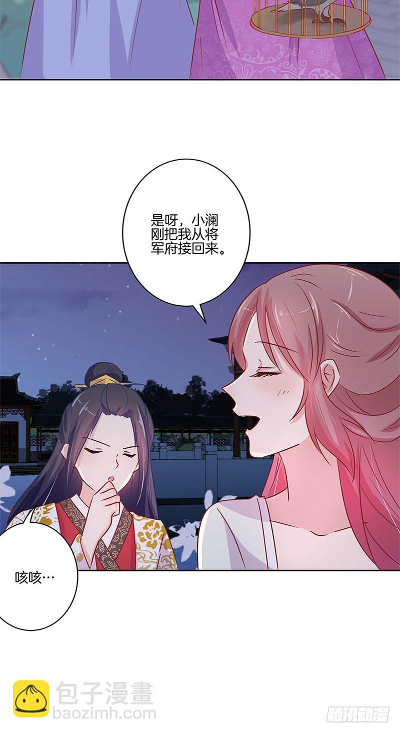 第76话 我要的爱情-第81话