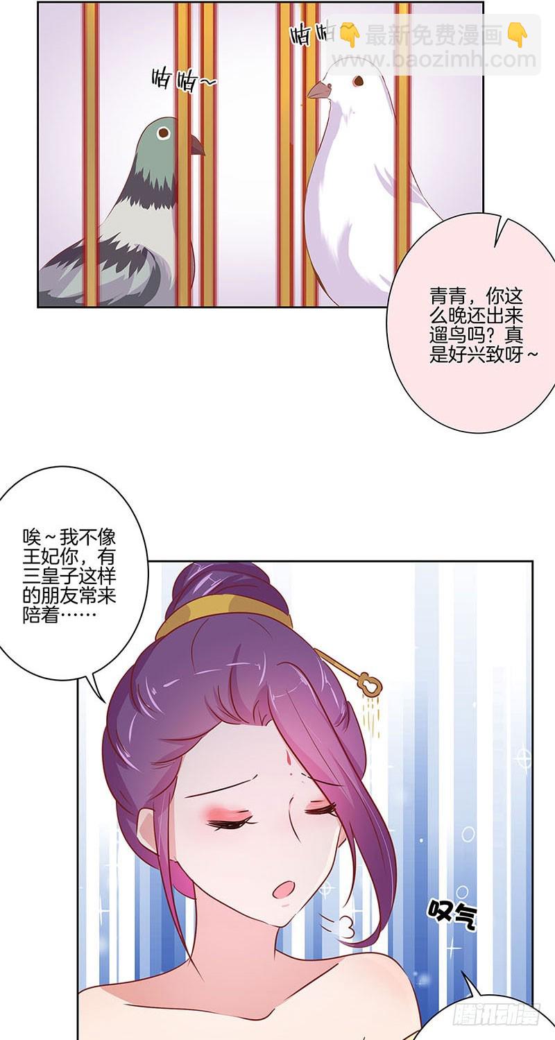 第76话 我要的爱情-第81话