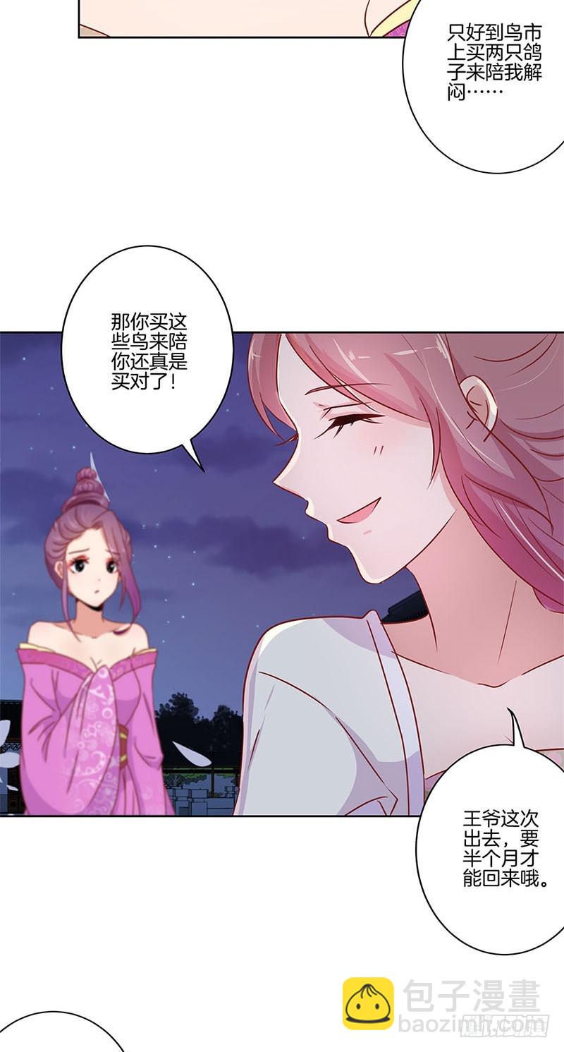 第76话 我要的爱情-第81话