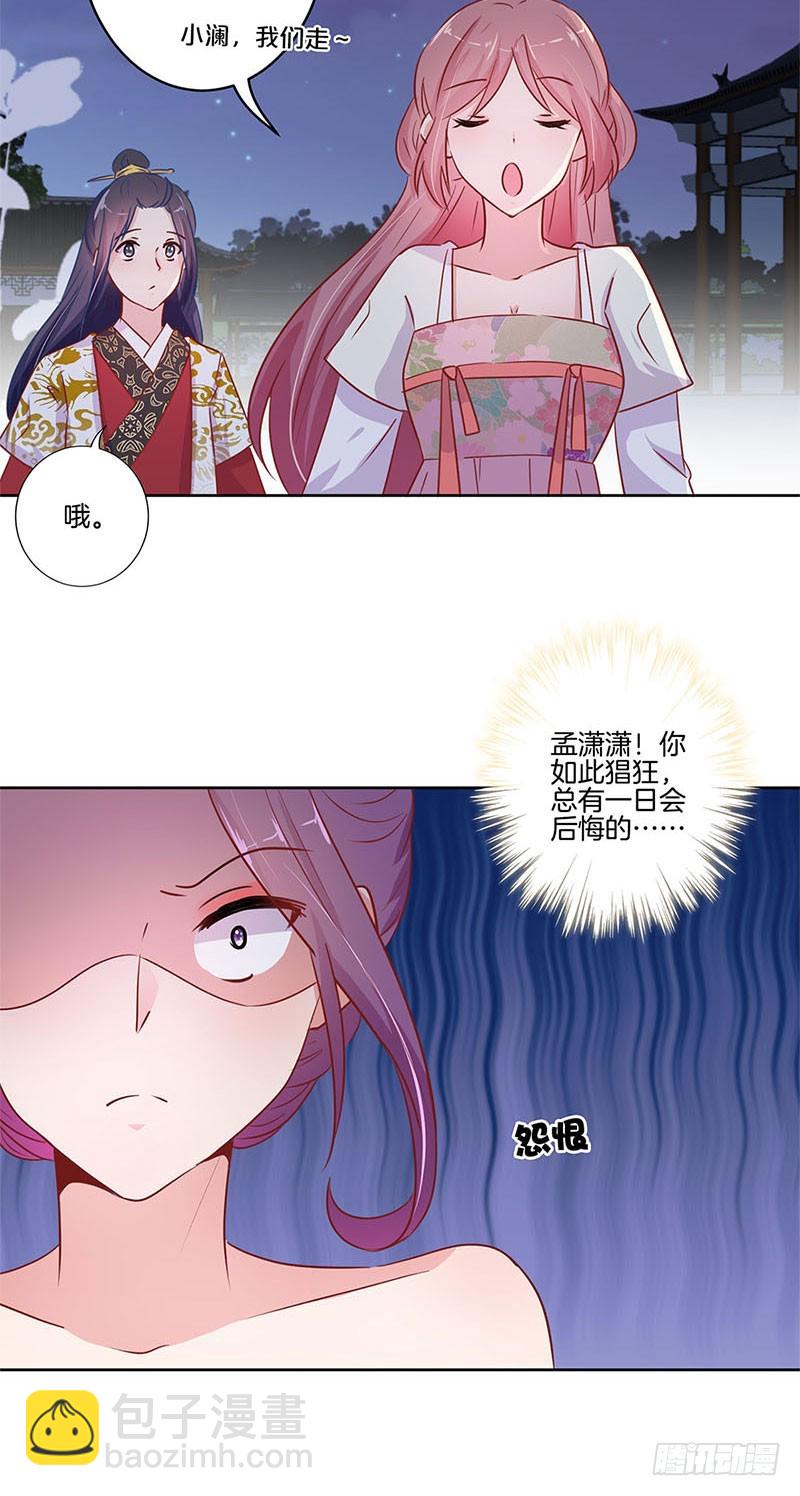 第76话 我要的爱情-第81话