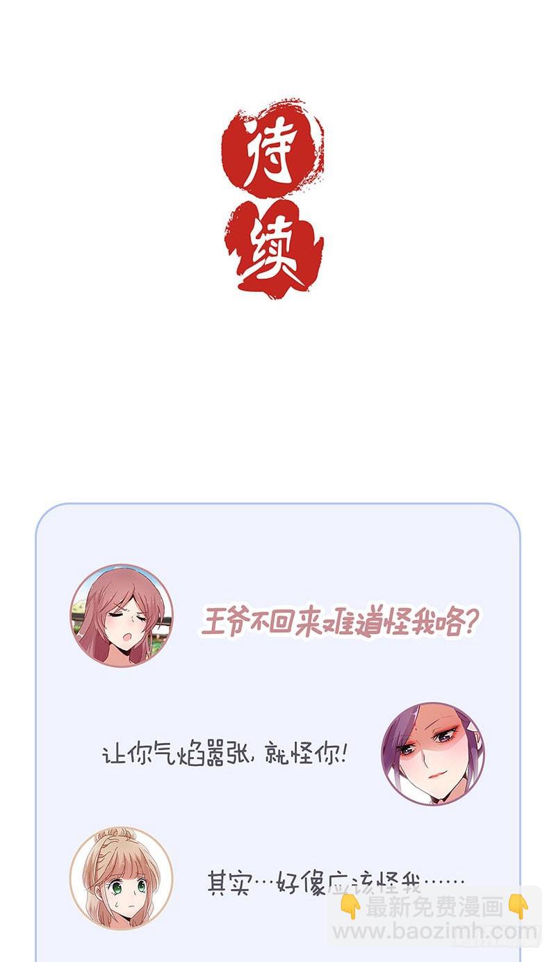 第76话 我要的爱情-第81话