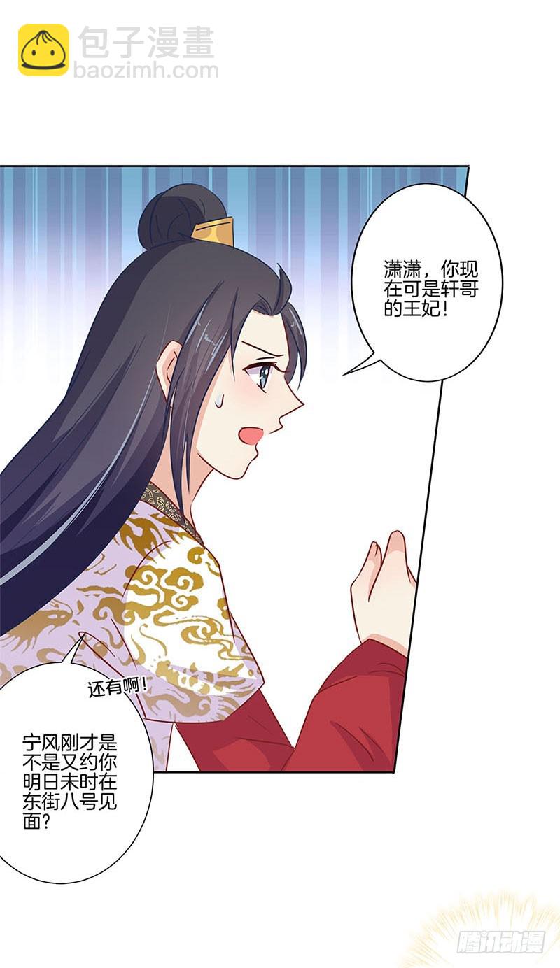 第76话 我要的爱情-第81话
