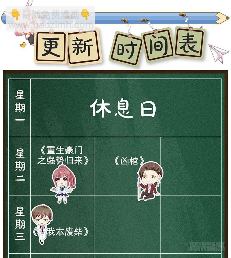 第76话 我要的爱情-第81话