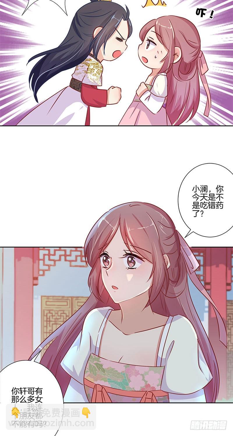 第76话 我要的爱情-第81话