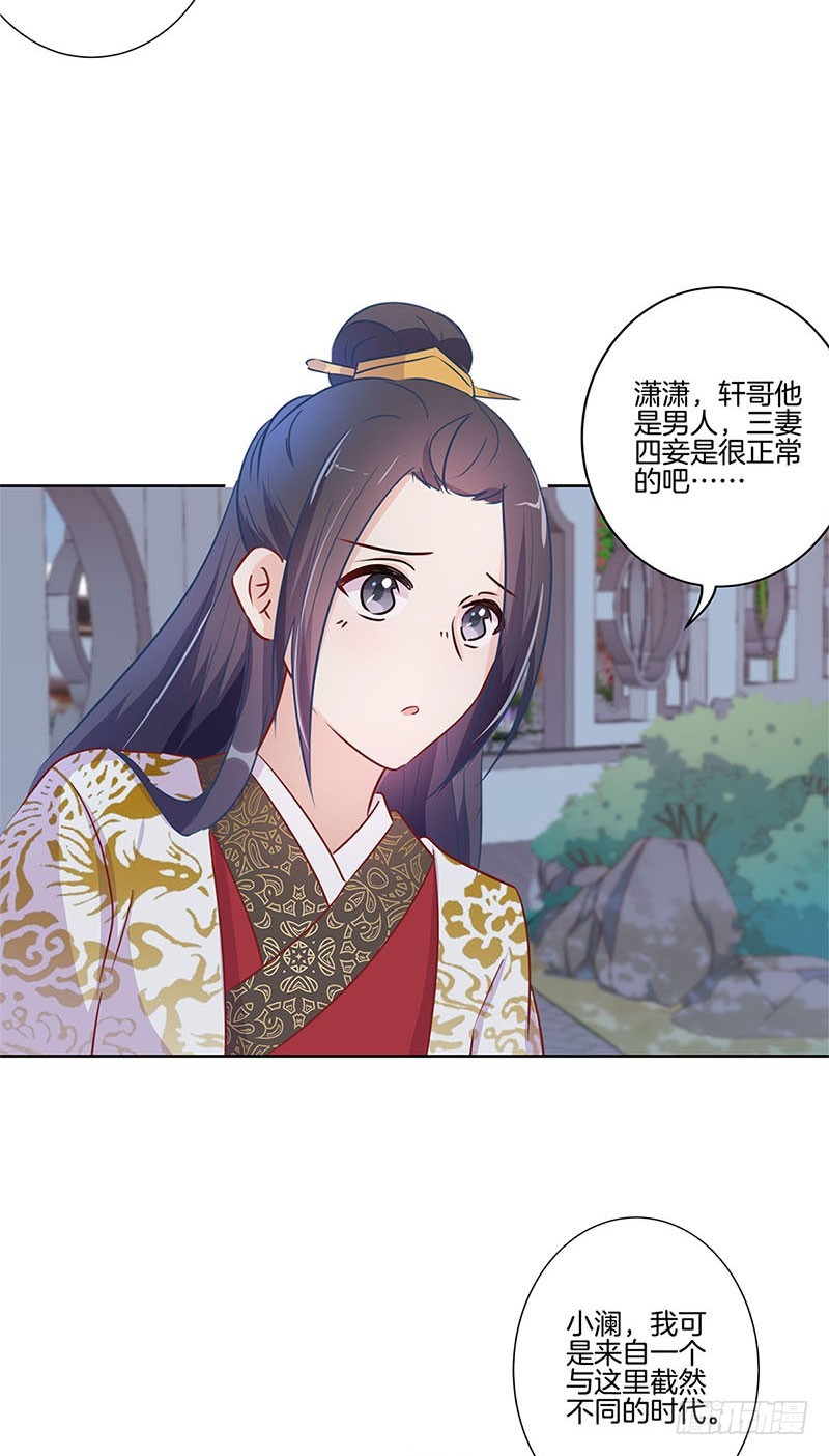 第76话 我要的爱情-第81话
