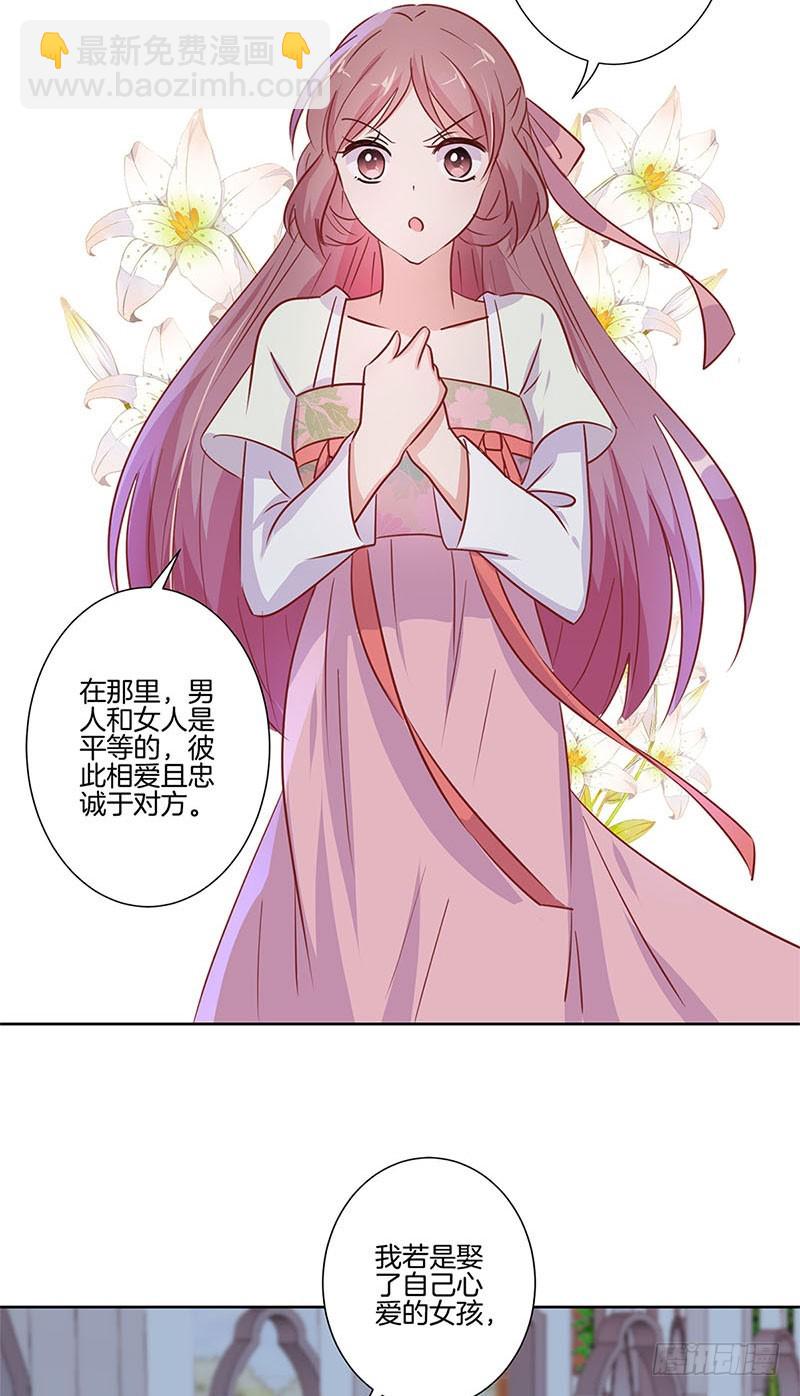 第76话 我要的爱情-第81话